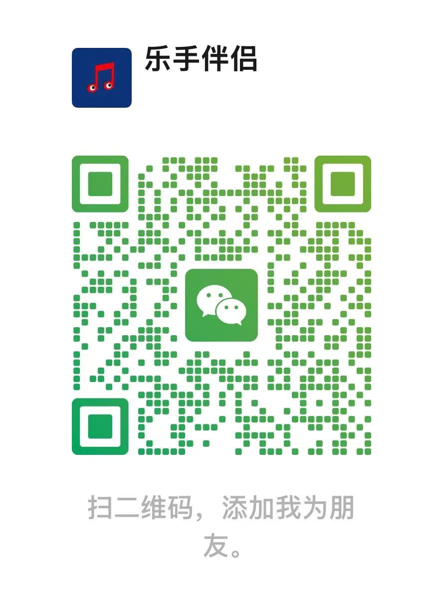 微信二维码 — 添加 Coding_Guitarman